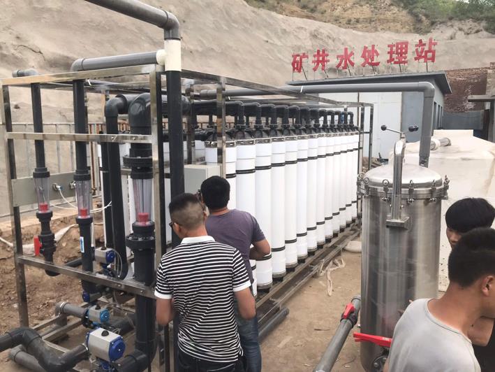 晉中南窯頭煤礦1200TD礦井廢水處理超濾系統(tǒng)