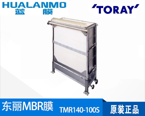 東麗TMR140-100S MBR平板膜