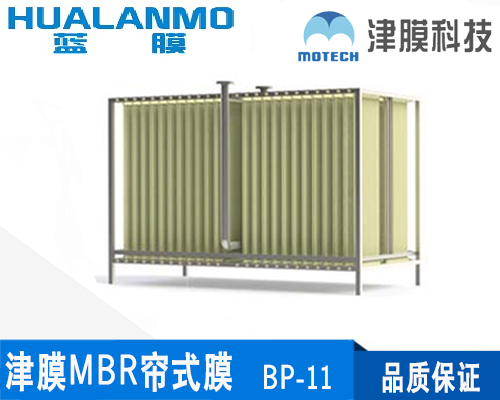 津膜BP-11 MBR簾式膜